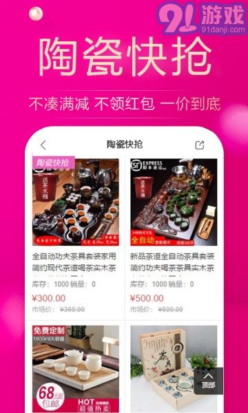 陶瓷之都4