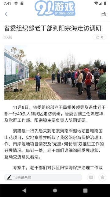 陽宗海APP2