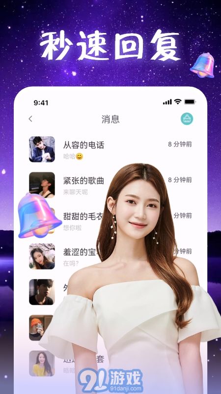 附近覓聊2
