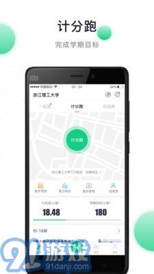 陽(yáng)光健康跑2