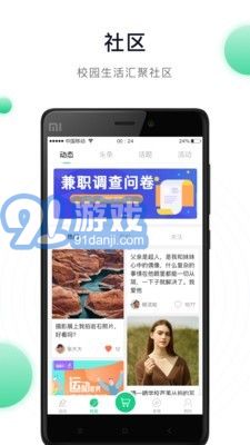陽(yáng)光健康跑3