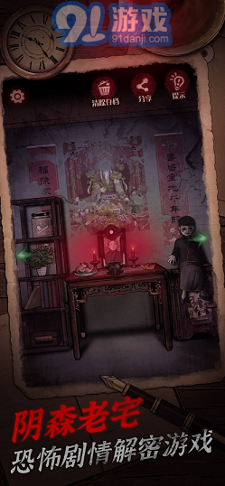 陰宅謎案1