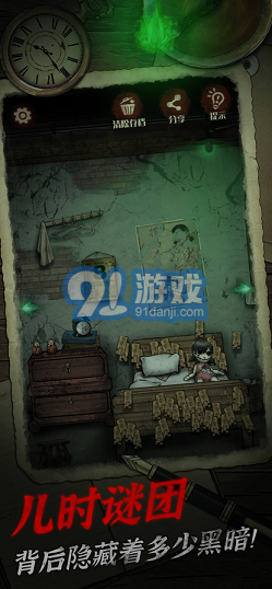 陰宅謎案2