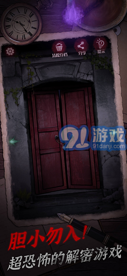 陰宅謎案3