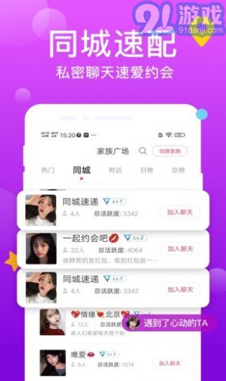 附近覓愛隨機(jī)版2