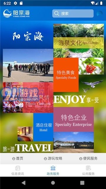 陽(yáng)宗海安卓版3