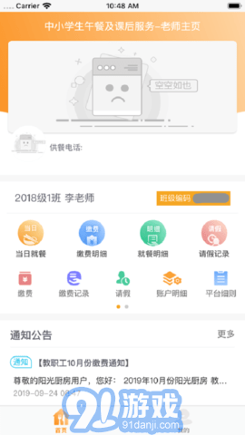 陽光廚房內(nèi)購版1