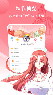 愛優(yōu)漫極速版1