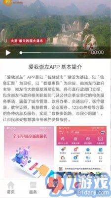 愛我崇左3