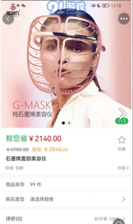 烯能時(shí)代3