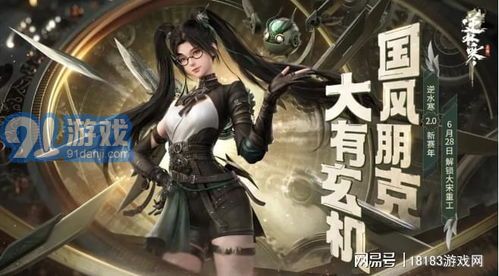 逆水寒手游英雄卡归墟寻真高效获取攻略