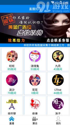 Aw直播盒子app1