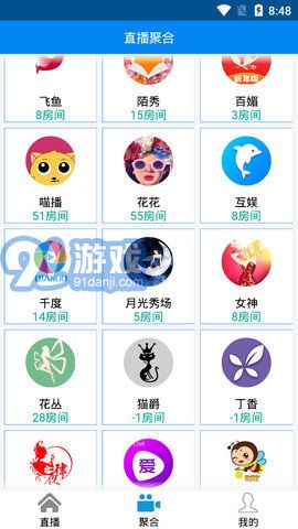 Aw直播盒子app2