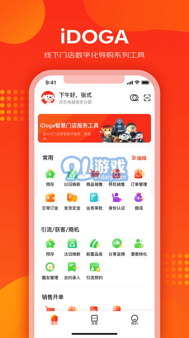 愛(ài)導(dǎo)購(gòu)1