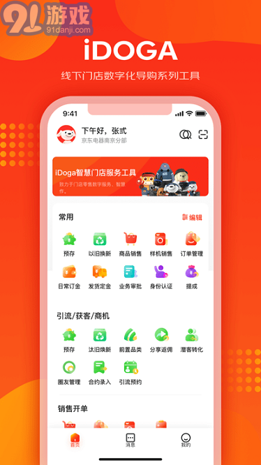 愛(ài)導(dǎo)購(gòu)2