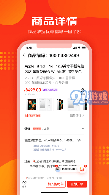 愛(ài)導(dǎo)購(gòu)3
