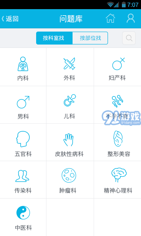 39問(wèn)醫(yī)生2