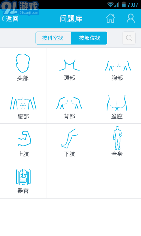 39問(wèn)醫(yī)生3