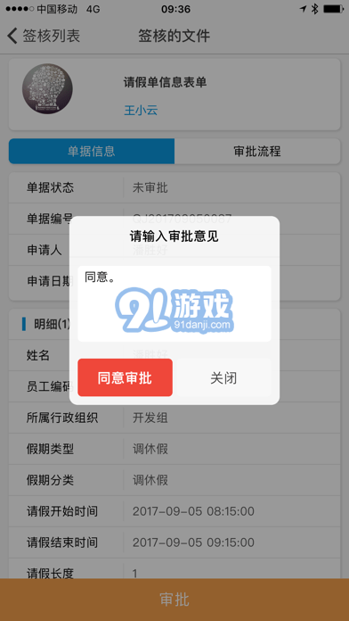 3A移動辦公2