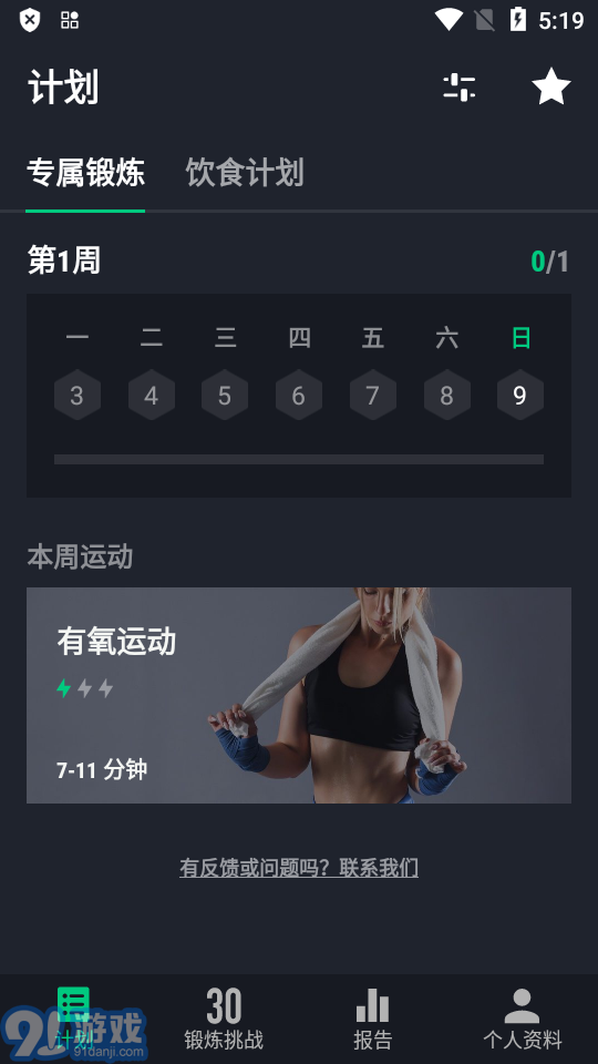 健身99元的软件下载,99元健身房怎么赚钱-第4张图片-雷盾自助建站|ai文本生成,aigc软件站公司网站源码-天霸装饰 健身99元的软件下载,99元健身房怎么赚钱-第4张图片-雷盾自助建站|ai文本生成,aigc软件站公司网站源码-天霸装饰