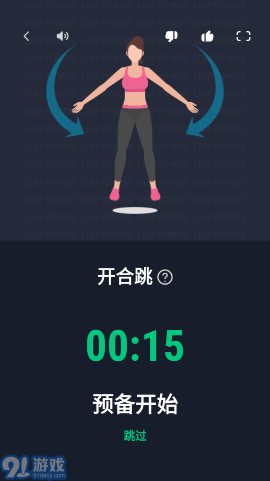 30天健身挑戰(zhàn)1