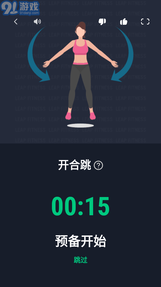 30天健身挑戰(zhàn)1