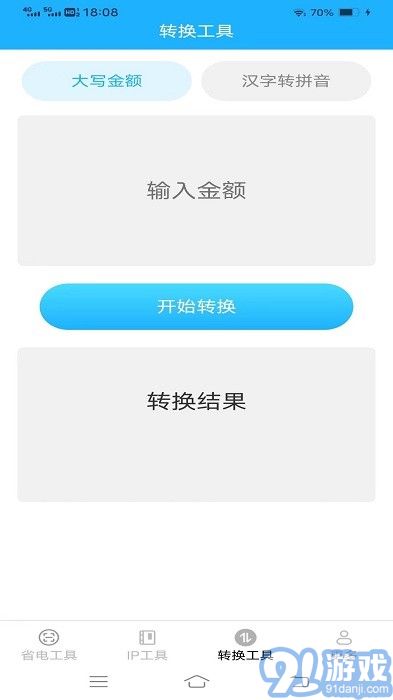 金波工具箱2