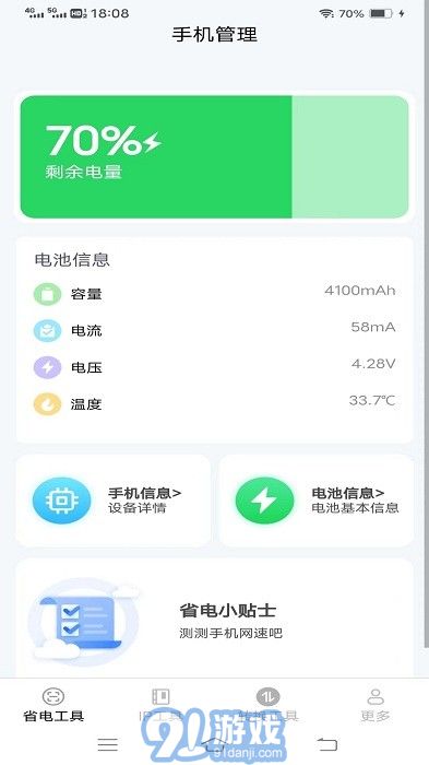 金波工具箱3