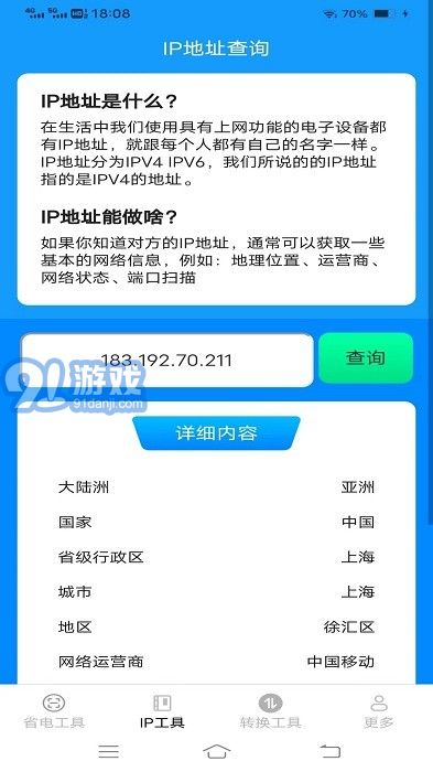 金波工具箱4