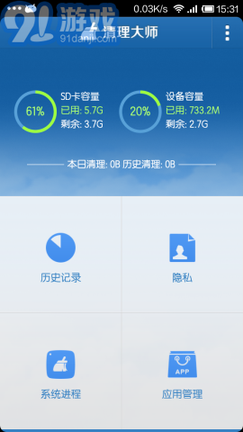 金山清理大師1
