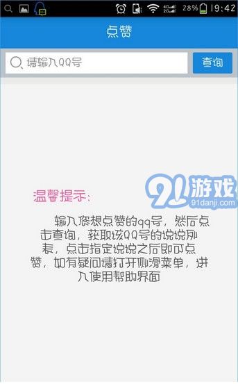 空間評贊精靈3