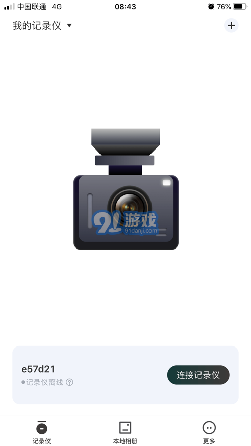 阿爾派4