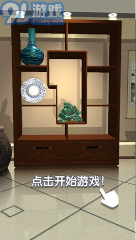 鑒寶大師1
