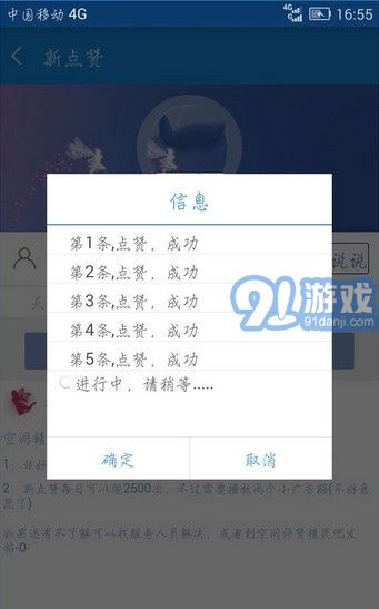 空間評贊精靈app1