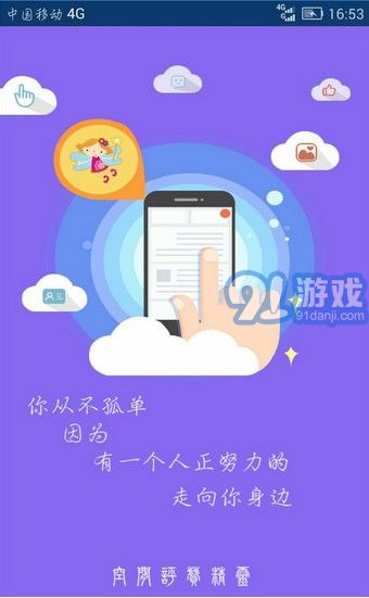 空間評贊精靈app2