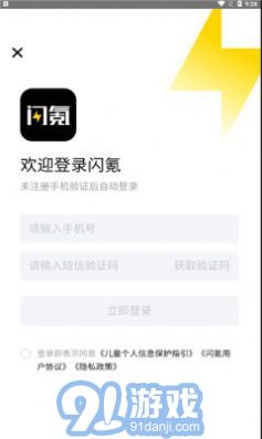 閃氪最新版3