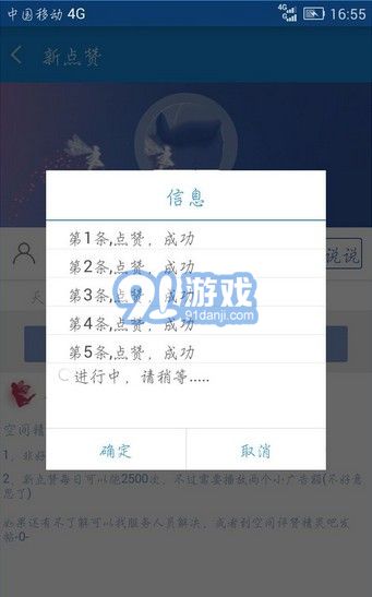 空間評(píng)贊精靈app1