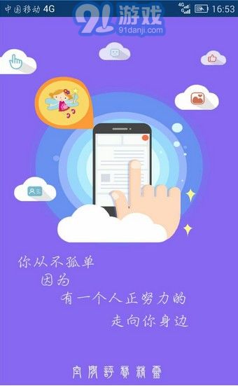 空間評(píng)贊精靈app2