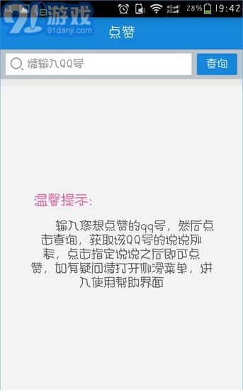 空間評贊精靈3
