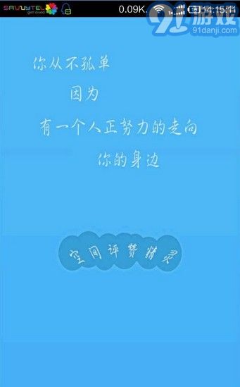 空間評贊精靈4