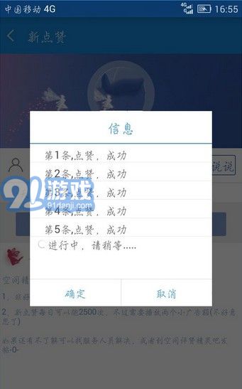 空間評(píng)贊精靈1