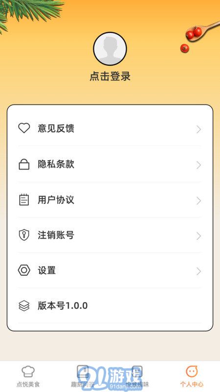 點悅?cè)た?