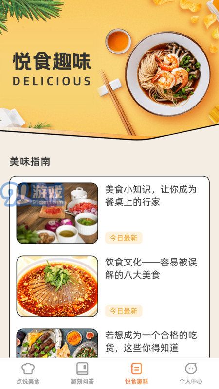 點悅?cè)た?