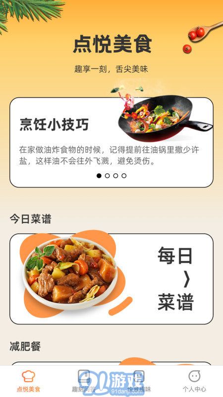 點悅?cè)た?