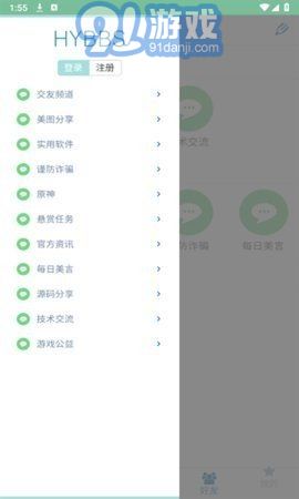 秋葉社區(qū)2