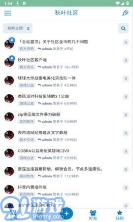秋葉社區(qū)3