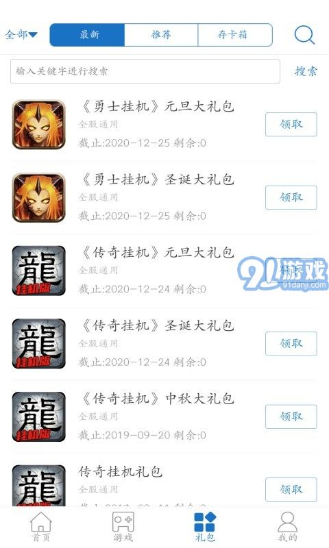 128手游盒子1