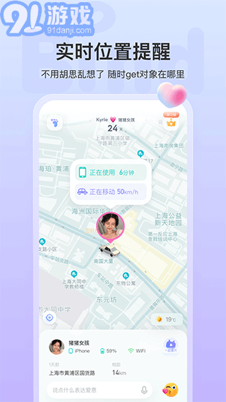 bind情侶定位軟件安卓版1