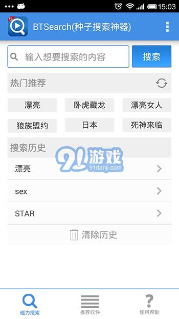 BTSearch1