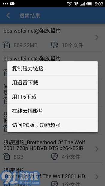 BTSearch2